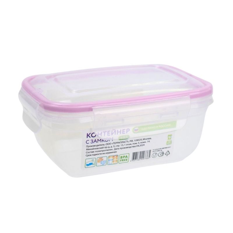 Container with lock, 0.8/0.9 l, in assortment
