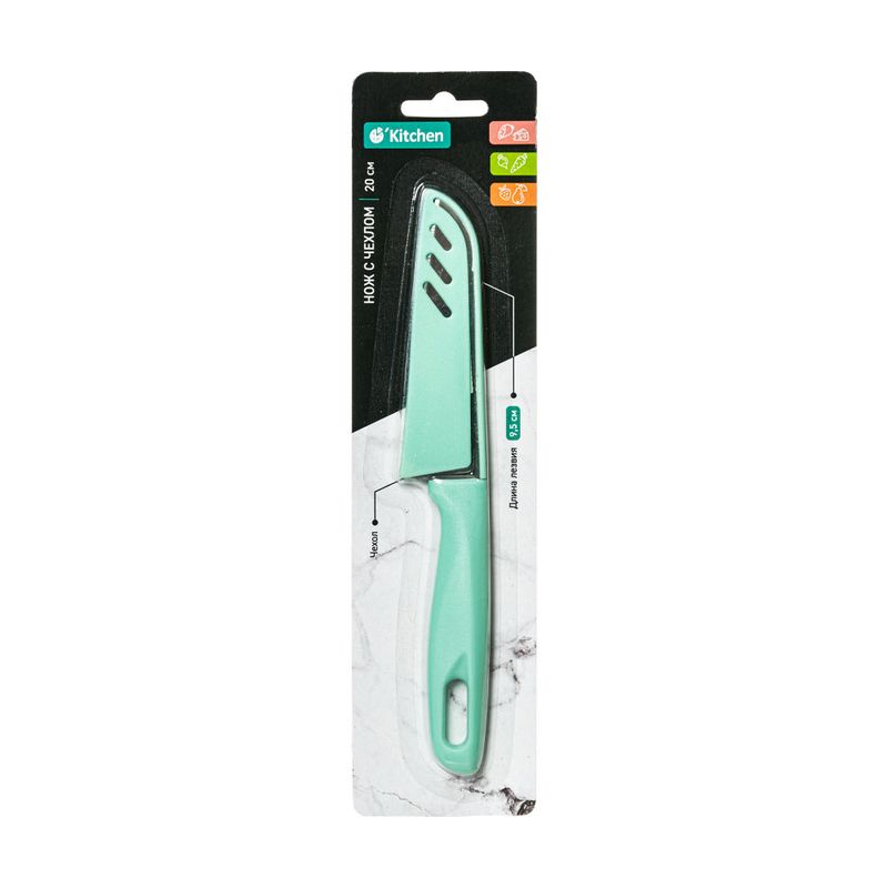 Knife 20 cm o\'Kitchen