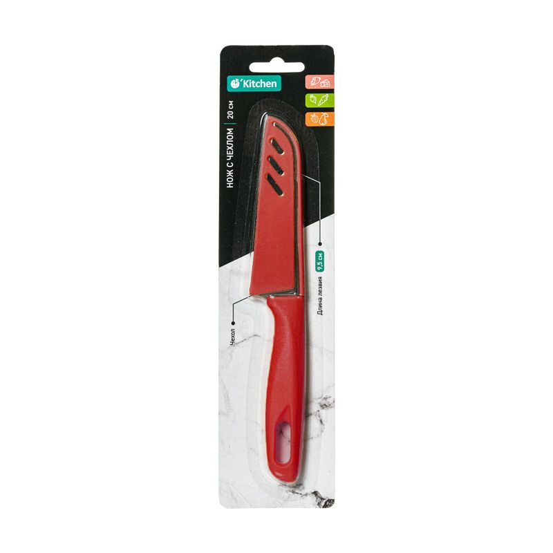 Knife 20 cm o\'Kitchen