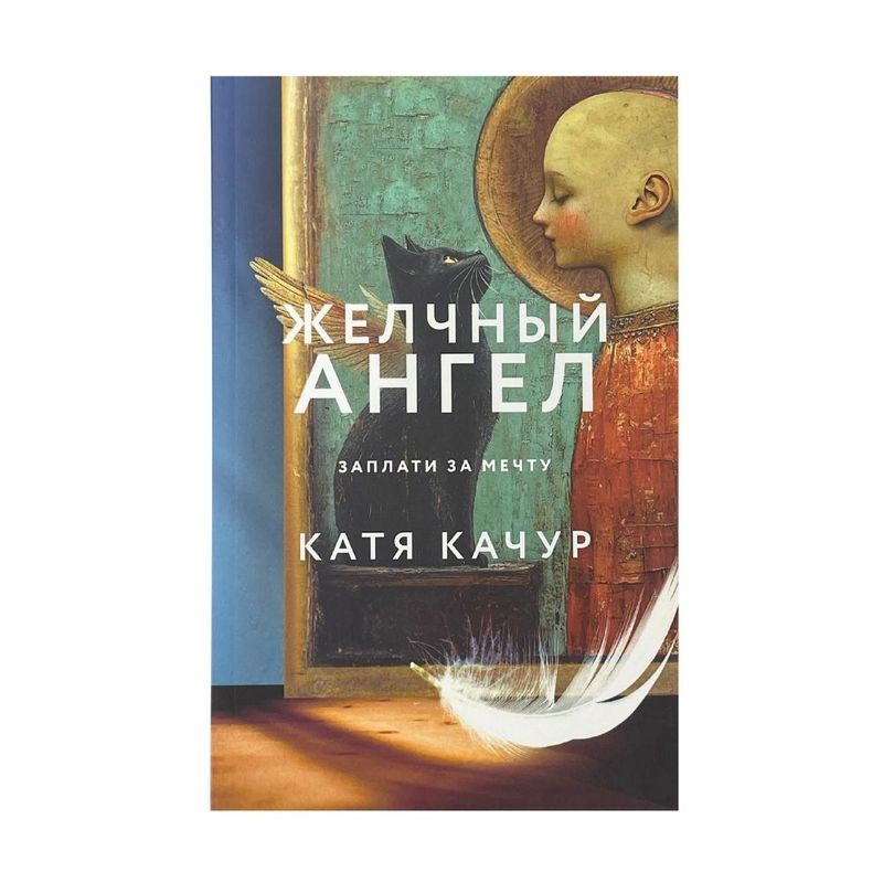 Book (fiction), in assortment