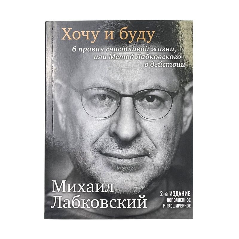 Book (fiction), in assortment