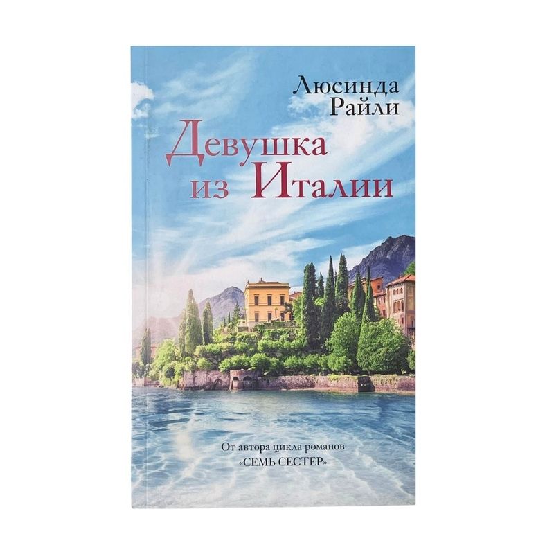 Book (fiction), in assortment