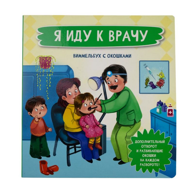 Book on cardboard Smart Windows