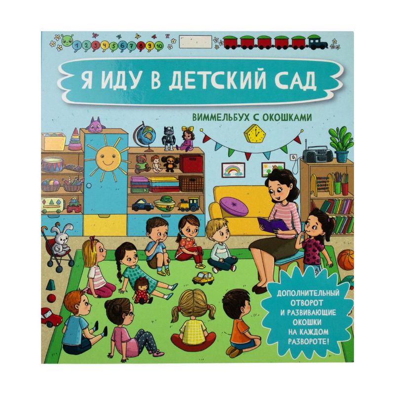 Book on cardboard Smart Windows
