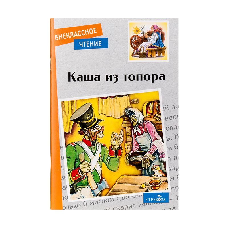 Book \"Extracurricular reading\", in assortment