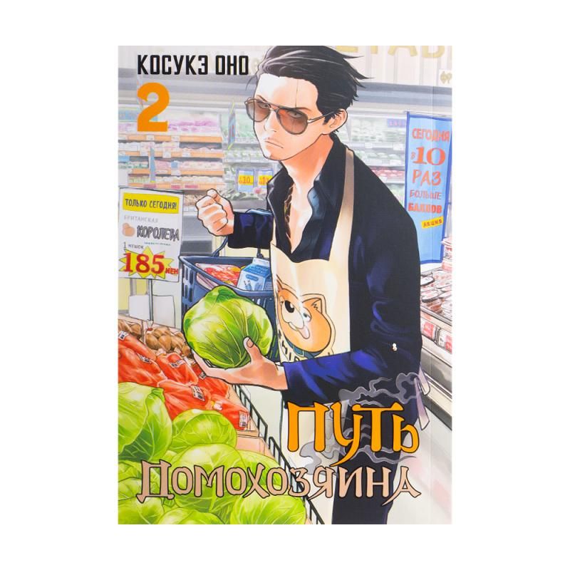 A series of books Abc Manga, assorted