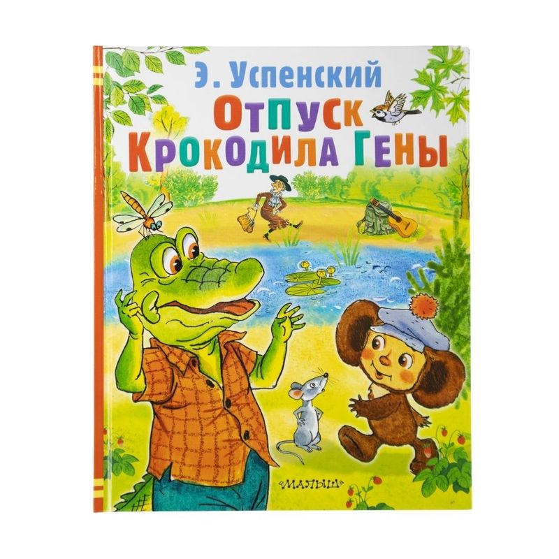 Book series \"Fairy tales-cartoons\"