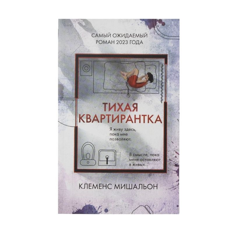 Book (fiction), in assortment