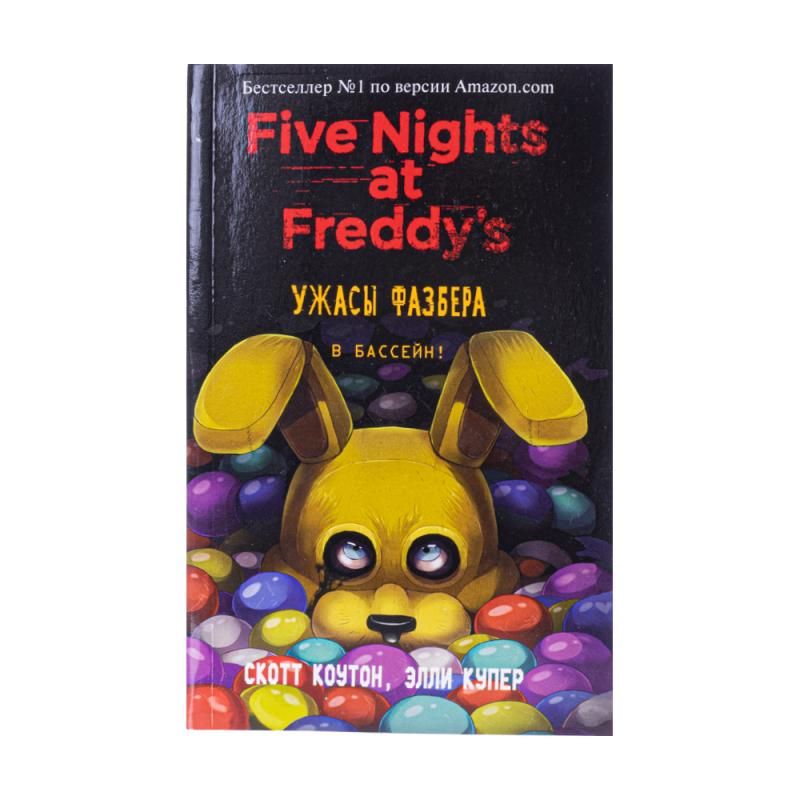 Book (fiction for teenagers)