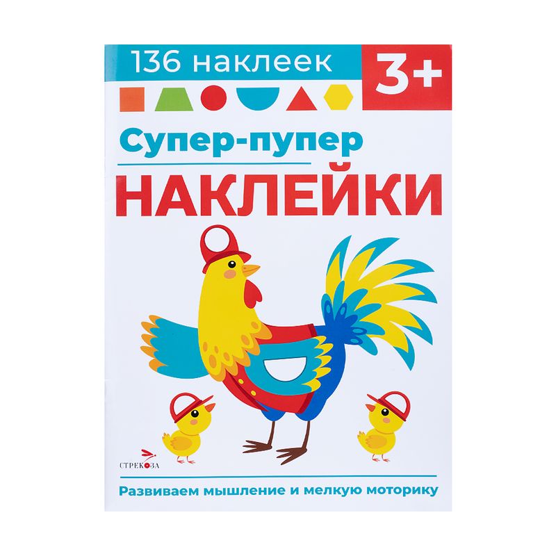 Book  Super stickers