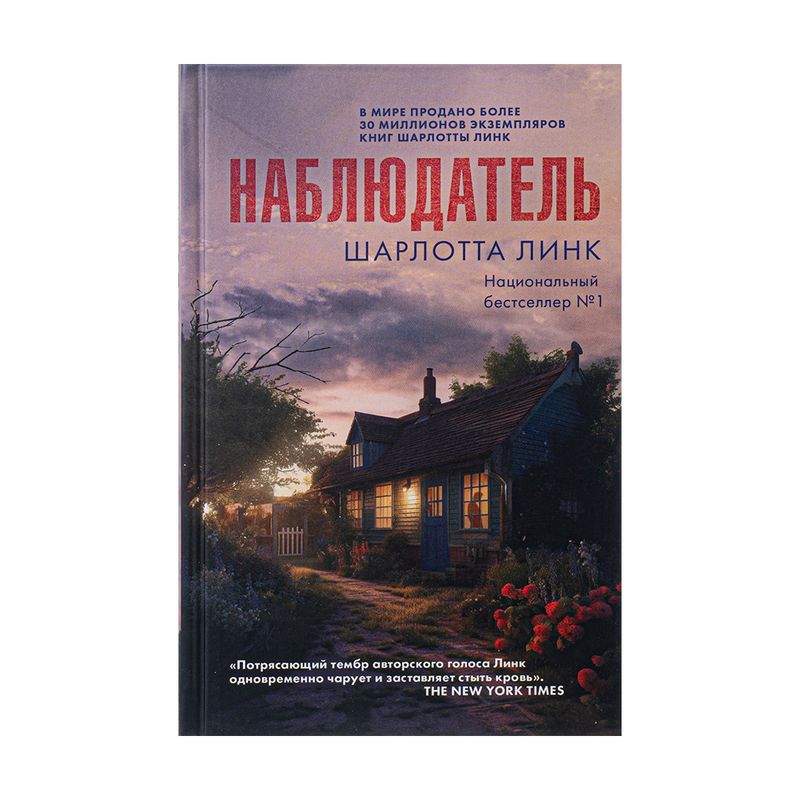 Book fiction,  in assortment
