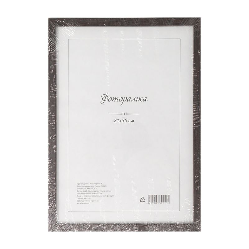 Photo frame, 21x30 cm