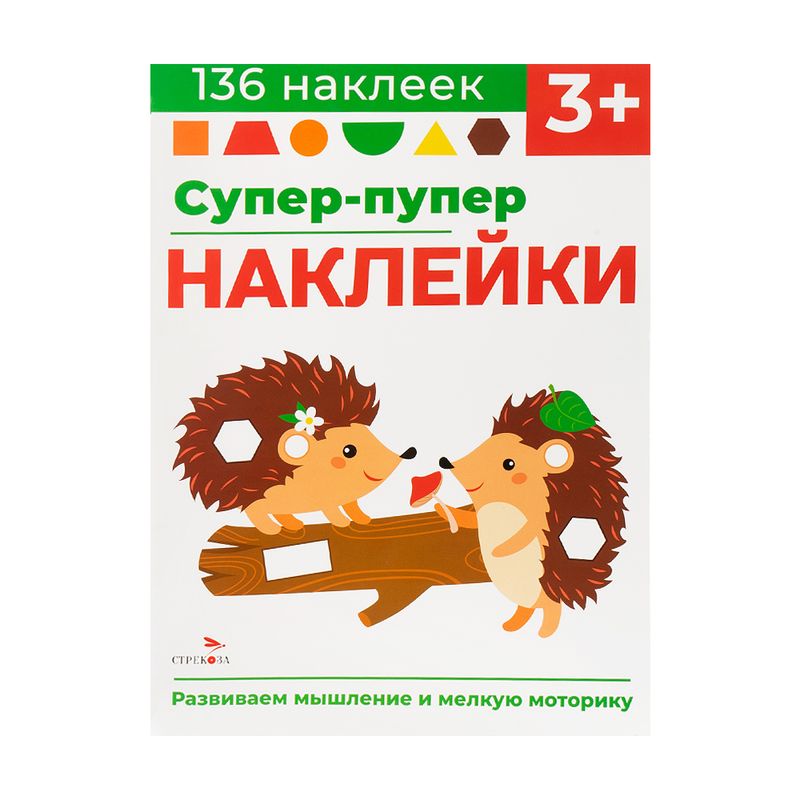 Book  Super stickers
