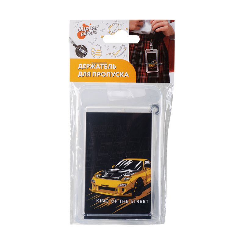 Pass holder, Hupper Dupper, 11x7 cm